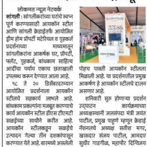 02-Lokmat-Date-18-12-21