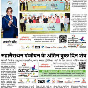 04-Lokmat-Samachar-Date-1-12-21