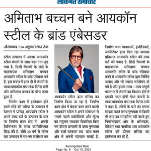 08Lokmat-Samachar-Date-15-8-21